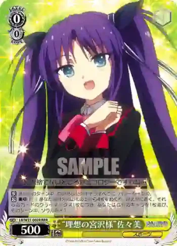 LB/W21-002R RRR “理想の宮沢様”佐々美