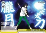 LB/W21-019R RRR 新しい物語
