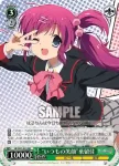 LB/W21-021 RR “いつもの笑顔”葉留佳