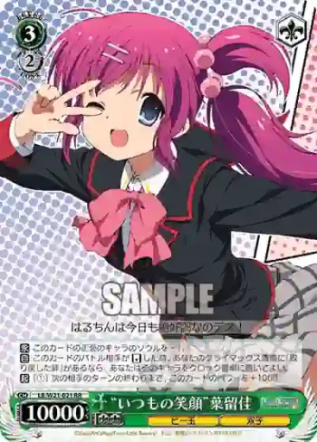 LB/W21-021 RR “いつもの笑顔”葉留佳