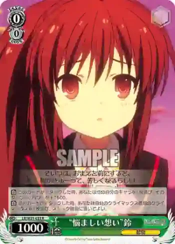 LB/W21-022 R “悩ましい想い”鈴