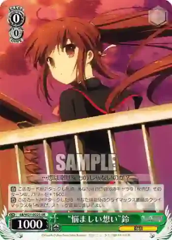 LB/W21-022S SR “悩ましい想い”鈴