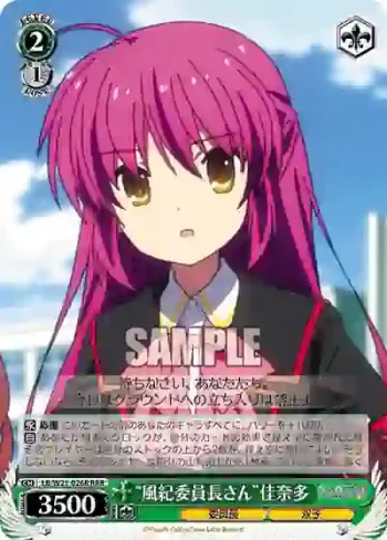 LB/W21-026R RRR “風紀委員長さん”佳奈多