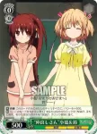 LB/W21-032 C “仲良しさん”小毬＆鈴