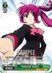 LB/W21-036 C “因果応報”葉留佳
