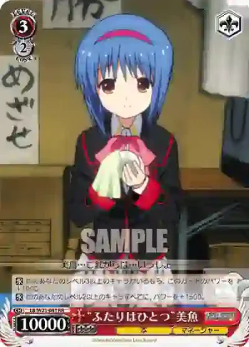 LB/W21-041 RR “ふたりはひとつ”美魚