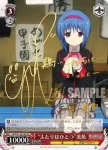 (簽名)LB/W21-041SP SP “ふたりはひとつ”美魚