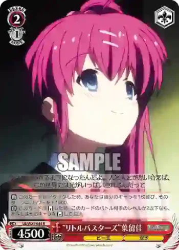 LB/W21-044 R “リトルバスターズ”葉留佳