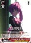 LB/W21-049 U “心からの信頼”葉留佳