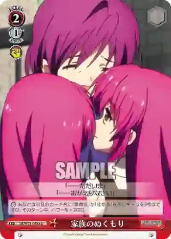 LB/W21-058a U 家族のぬくもり