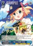 (簽名)LB/W21-061SP SP “楽しい時間”小毬