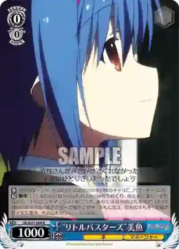 LB/W21-064 R “リトルバスターズ”美魚
