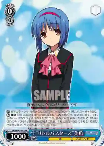 LB/W21-064S SR “リトルバスターズ”美魚