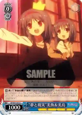 LB/W21-073 C “夢と現実”美魚＆美鳥