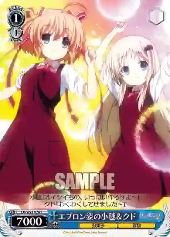 LB/W21-076 C エプロン姿の小毬＆クド