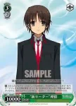 LB/W21-107 PR “兄貴分”恭介