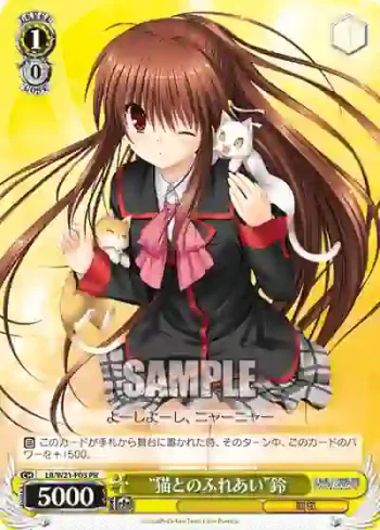 LB/W21-P03 PR “猫とのふれあい”鈴