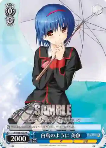 LB/W21-P08 PR 白鳥のように 美魚