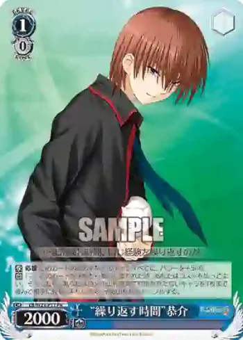 LB/W21-P11 PR “繰り返す時間”恭介