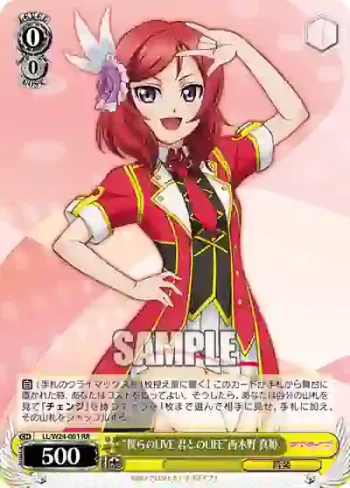 LL/W24-001 RR “僕らのLIVE 君とのLIFE”西木野 真姫