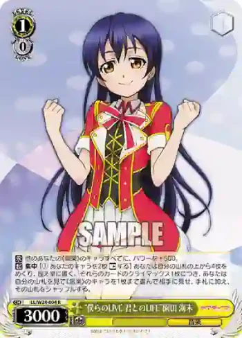 LL/W24-004 R “僕らのLIVE 君とのLIFE”園田 海未
