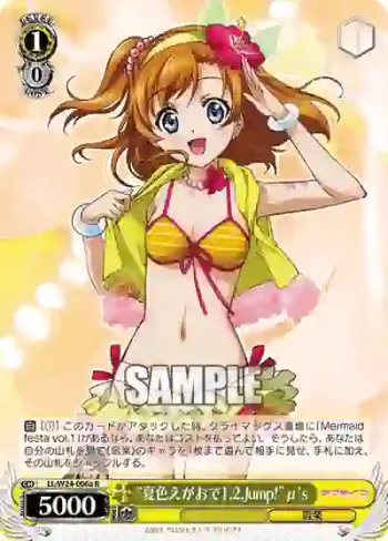 LL/W24-006a R “夏色えがおで1,2,Jump！”μ's