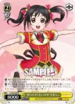 (簽名)LL/W24-009SP SP “僕らのLIVE 君とのLIFE”矢澤 にこ