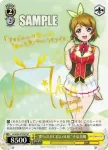 LL/W24-011 U 南 ことり