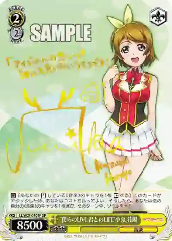 (簽名)LL/W24-010SP SP “僕らのLIVE 君とのLIFE”小泉 花陽