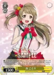 LL/W24-012a U “もぎゅっと“love”で接近中！”μ's