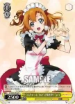 LL/W24-012a U “もぎゅっと“love”で接近中！”μ's