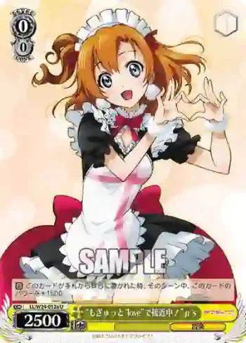 LL/W24-012a U “もぎゅっと“love”で接近中！”μ's