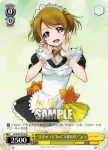 LL/W24-012g U “もぎゅっと“love”で接近中！”μ's