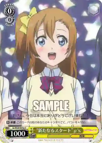 LL/W24-015a C “新たなるスタート”μ's