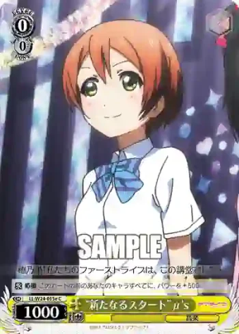 LL/W24-015e C “新たなるスタート”μ's