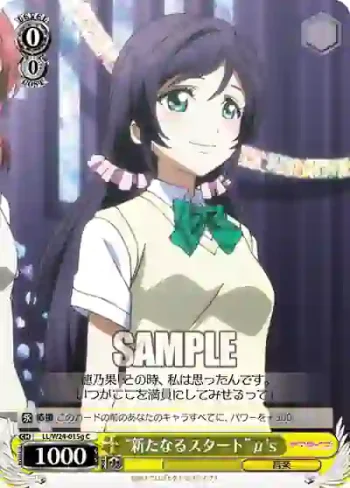 LL/W24-015g C “新たなるスタート”μ's