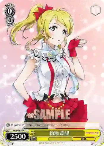 LL/W24-016 C 絢瀬 絵里