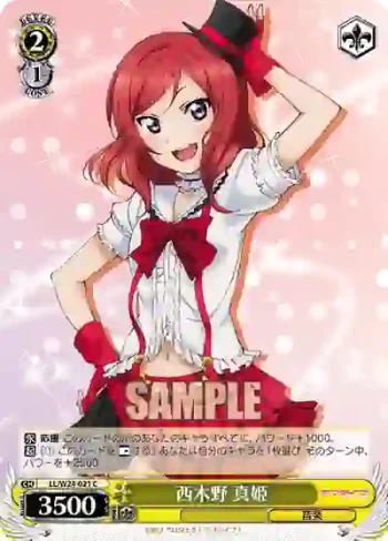 LL/W24-021 C 西木野 真姫