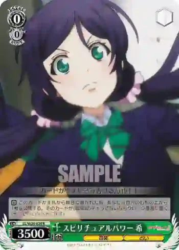 LL/W24-028 R スピリチュアルパワー 希