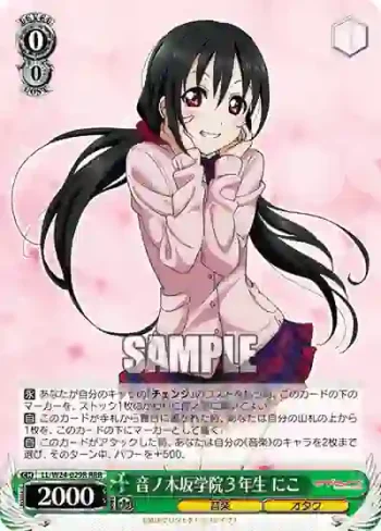 LL/W24-029R RRR 音ノ木坂学院３年生 にこ