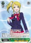 LL/W24-032 U 部長 にこ