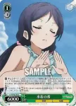 LL/W24-032 U 部長 にこ