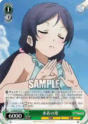 LL/W24-033 U 水着の希