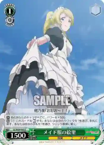 LL/W24-042 C メイド服の絵里