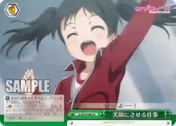 LL/W24-048 CR 笑顔にさせる仕事
