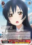 LL/W24-052S SR 音ノ木坂学院２年生 海未