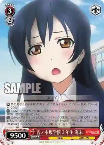 LL/W24-052 RR 音ノ木坂学院２年生 海未