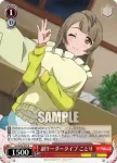 LL/W24-052S SR 音ノ木坂学院２年生 海未