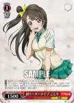 LL/W24-054 R 元気が取り柄 穂乃果