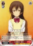 LL/W24-056R RRR 大和撫子 海未